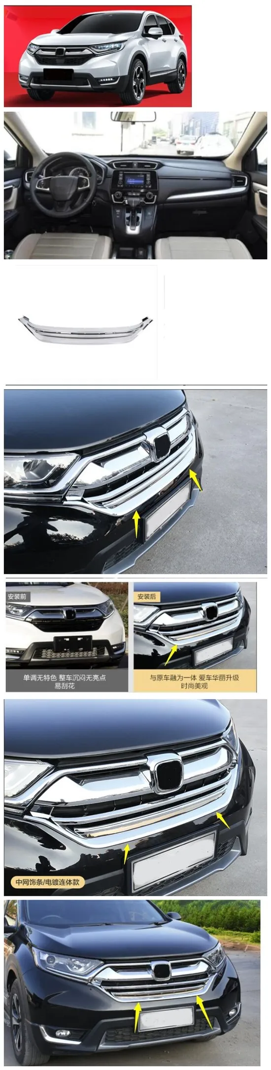 Специальный 17-19 для Honda Fifth Generation CRV модифицированный средний-чистый декоративный яркий бар аксессуары перед средней сети декоративные