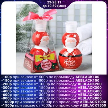 

Shower gel "The sweetest in the New Year" 4378839