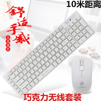 

Computer Accessories Keyboard And Mouse Kit Ultra-Thin Chocolate Office Wireless Keyboard And Mouse Set