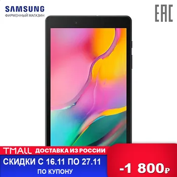 

Tablet Samsung Galaxy Tab A 8.0 2019 LTE Black