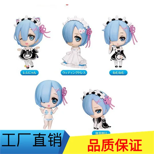 

Diffuse Excellent Crane Machine Capsule Toy Decoration Zero-Based A Different World 2 Generation 5-Rem REM Maid Costume