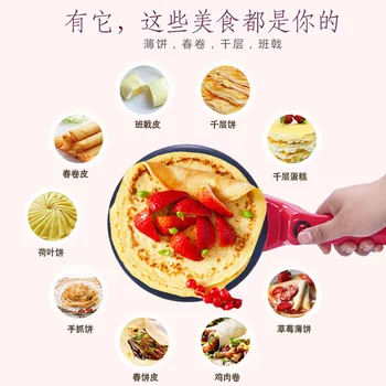 

Thin Pancake Machine Small Household Electric Baking Pan Multi-functional Fully Automatic Spring Roll Machine Spring Pancake Mak