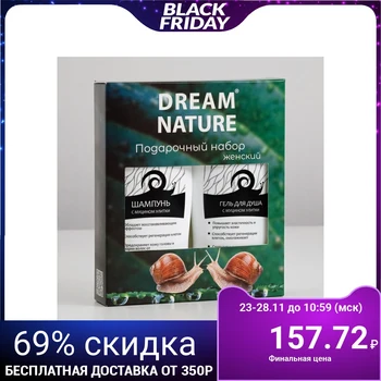 

Gift set for women Dream Nature "snail Mucin" 2 250 ml 4734133