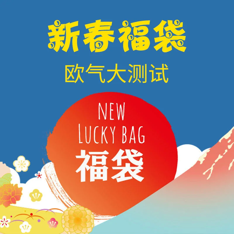 

Lucky Bag Play That Is Luck And Heartbeat Is Deficit Sale Not to Receive Accept in Poor Rating