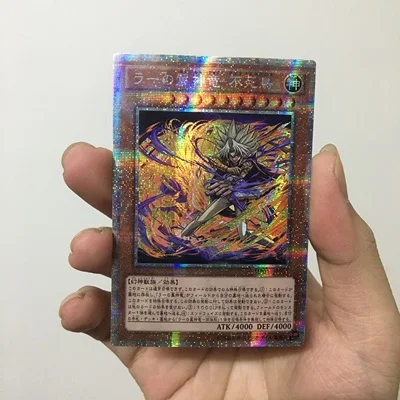 

Yu Gi Oh DIY special production The Winged Dragon of Ra - Immortal Phoenix Different Paintings White Broken