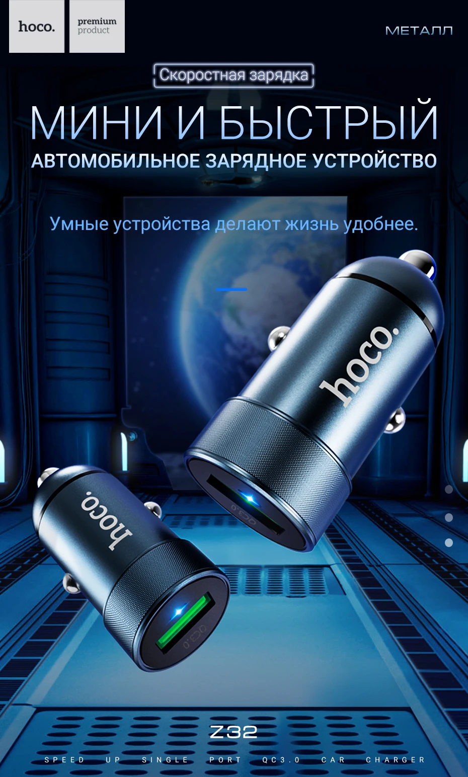 Z32-detail-930-ru_01