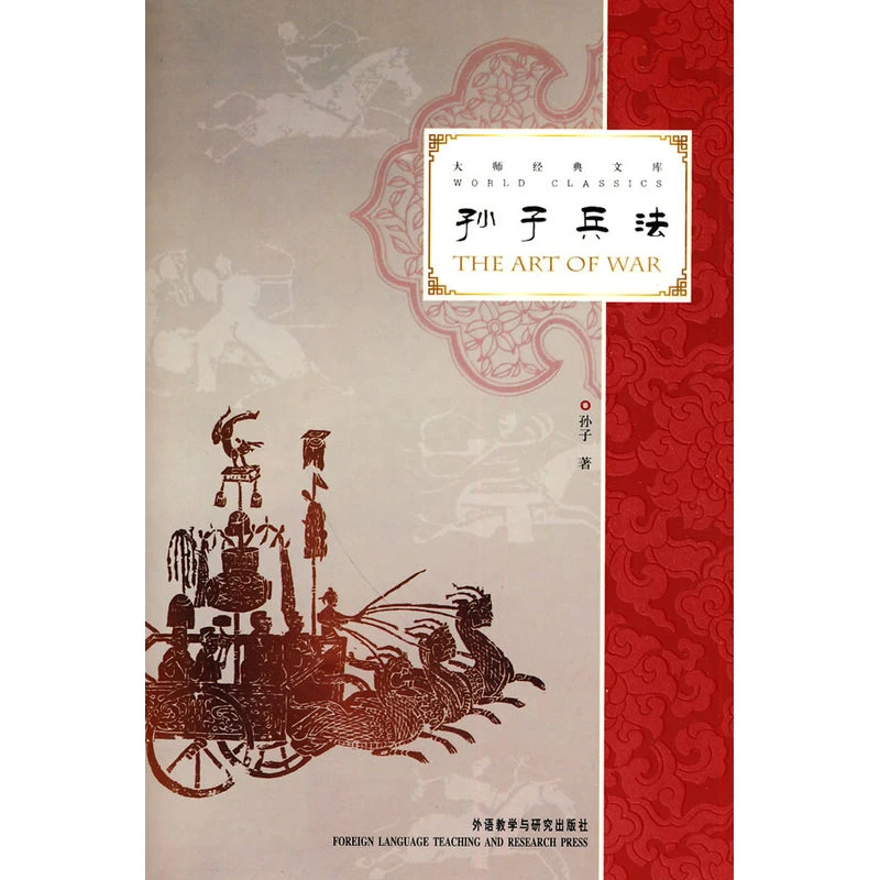 Bilingual Stun Tzu S Artof Warm Sun Tzuの中国と英語の戦争の芸術 Aliexpress