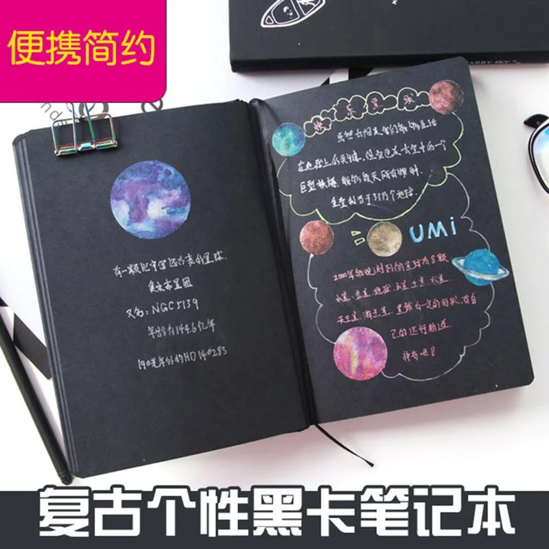 Креативный черный звездное небо Bullet journal записная книжка s для студентов, планировщик, тетрадь, руководство, школьные принадлежности, Канцтовары 016051