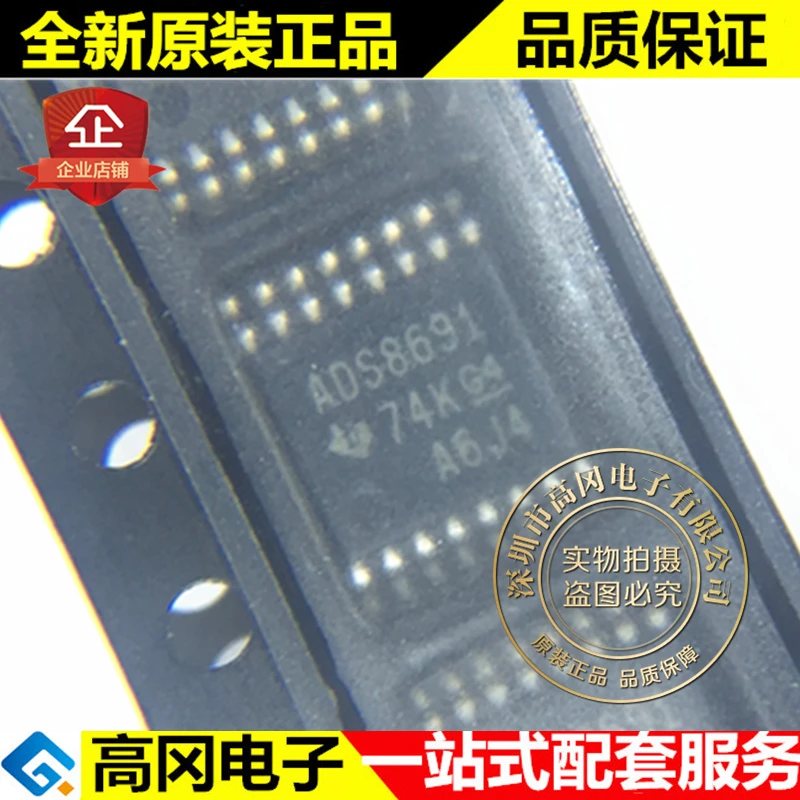 

ADS8691IPWR TSSOP16 ADS8691 TI 18