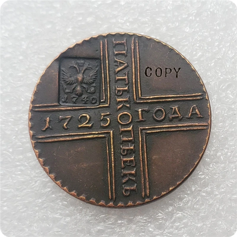 1725 Rusia 5 копеек copia moneda