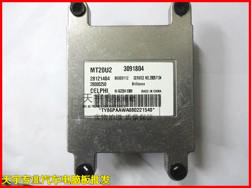 

Free Delivery. Car engine computer board 28121404 3091804 MT20U2