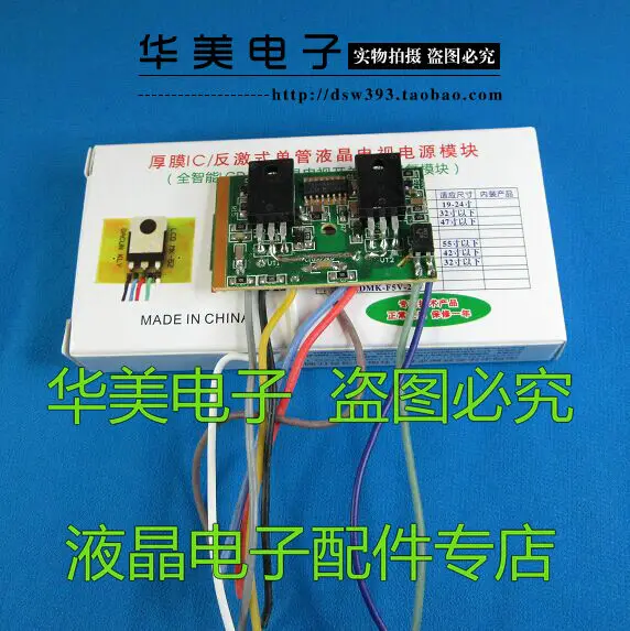 

Free Delivery. [ Maintenance ] LCD Universal essential spike LCD power module 32 -inch -42 inch main power 150W