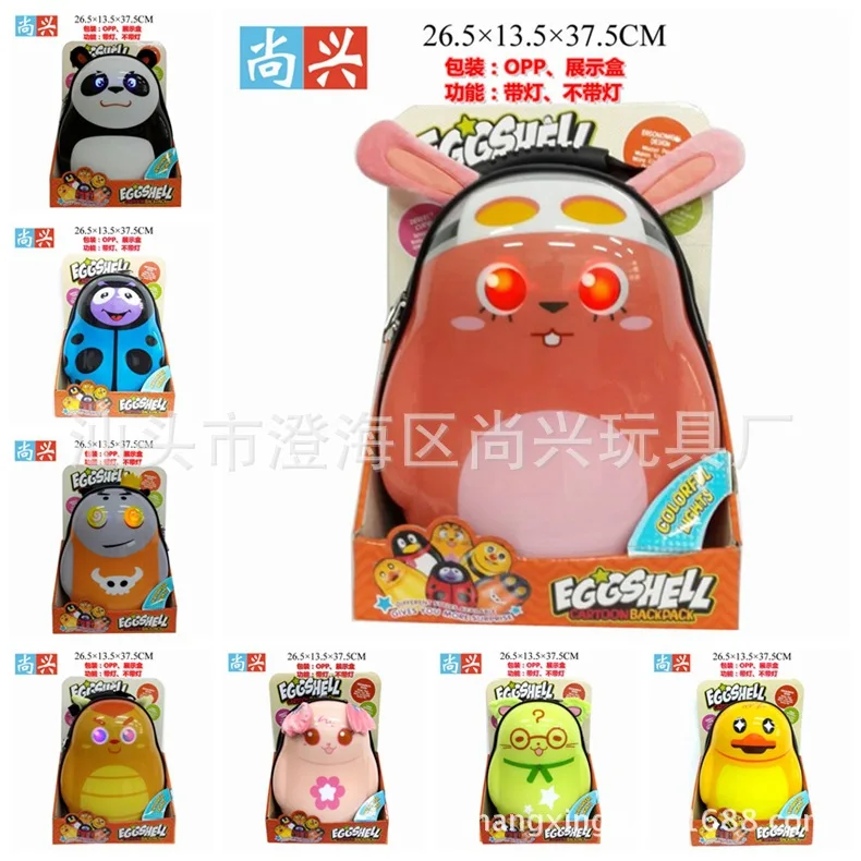 

Kindergarten Children 13-Inch Egg Shell Backpack 2-6-Year-Old Cartoon Shining Hard Case Shoulder School Bag Gift