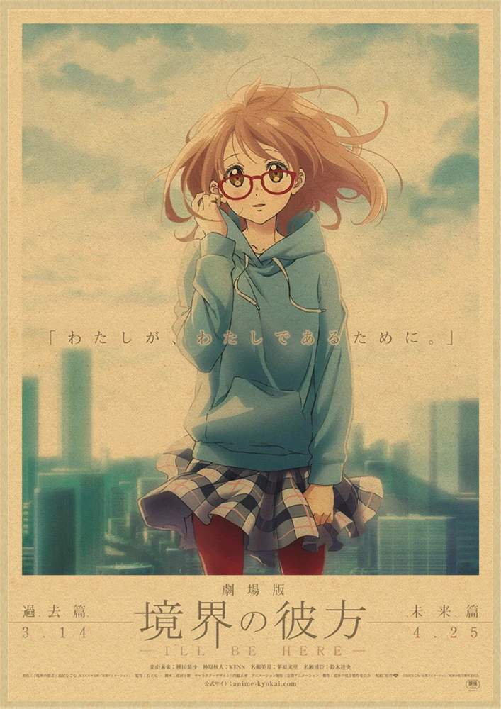 Японское аниме kyoukai no kanata стикер стены украшения комнаты обои