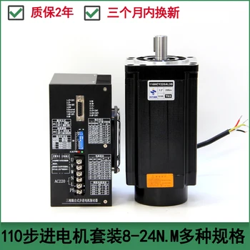 

110 stepper motor set 110BYG350 8nm12nm16n.m20n.m high torque drive set motor
