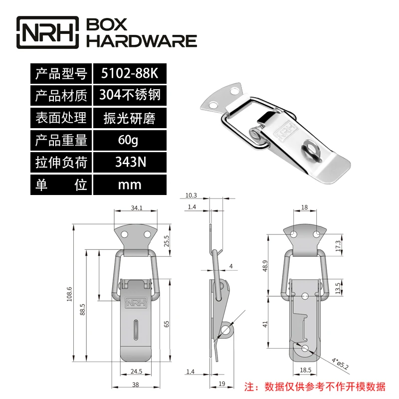 상자 하드웨어/버클 시리즈/hasp NRH5102-88k-S04-ZG 버클