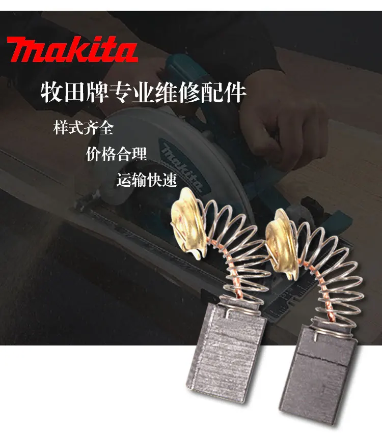 Makita электродрель дрель молоток угольные щетки электроинструменты Makita аксессуары оригинальной упаковке продукции технического обслуживания в приложении