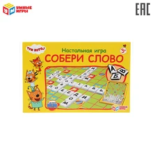 Настольная игра "УМНЫЕ ИГРЫ" Словодел, собери слово, Три кота 280342