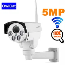 OwlCat HD 5MP камера наблюдения Pan/Tilt WiFi IP камера PTZ 5x 10x оптический зум наружная беспроводная домашняя камера безопасности TF SD карта 128G