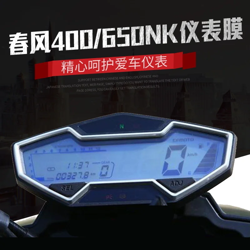 

Для Cfmoto 400nk инструментальная пленка 650nk инструмент Экран пленка из закаленного стекла с защитой от Водонепроницаемый 250nk Инструмент Защитная пленка