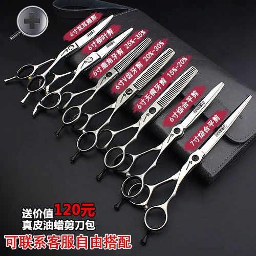 

Professional beauty scissors 5.5 inch 7 inch thinning scissors pet scissors set frosted