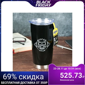 

Thermo glass "Always right", 500 ml 3633378
