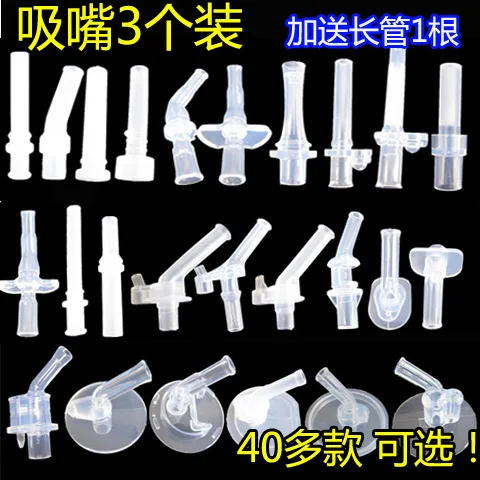

Kettle Baby Glass Straw Accessories Insulated Cup Infant Straw Suction Nozzle CHILDREN'S Cups Replacement Silica Gel Suction Hea