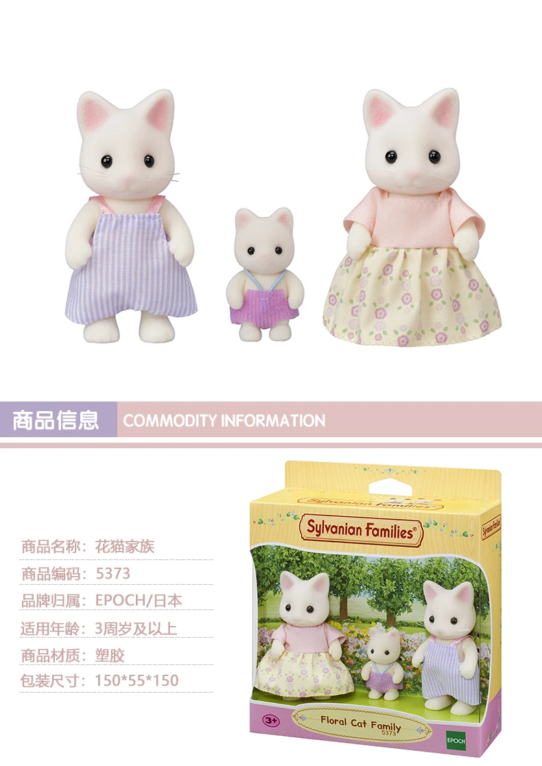 Sylvanian Families кукольный домик пушистые фигурки цветок кошка семья 3 шт. игрушки животных куклы девочка подарок 5373