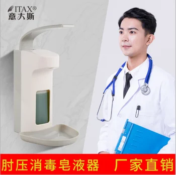

new medical equipment hotel bathroom wall-mounted elbow pressure soap dispenser hand sanitizer alcohol disinfection dispenser