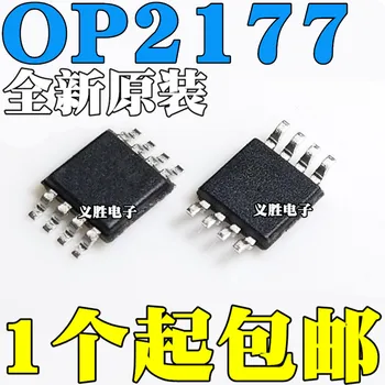 

10pcs/lot New original OP2177ARMZ OP2177ARM amplifier chip patch MSOP8 silk screen B2A