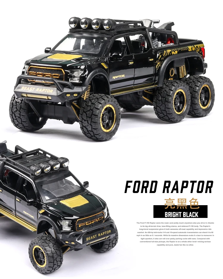 Ford Raptor F150 модель пикапа имитирует сплав модель дорожного транспортного средства модифицированный автомобиль детская игрушка автомобиль мальчик