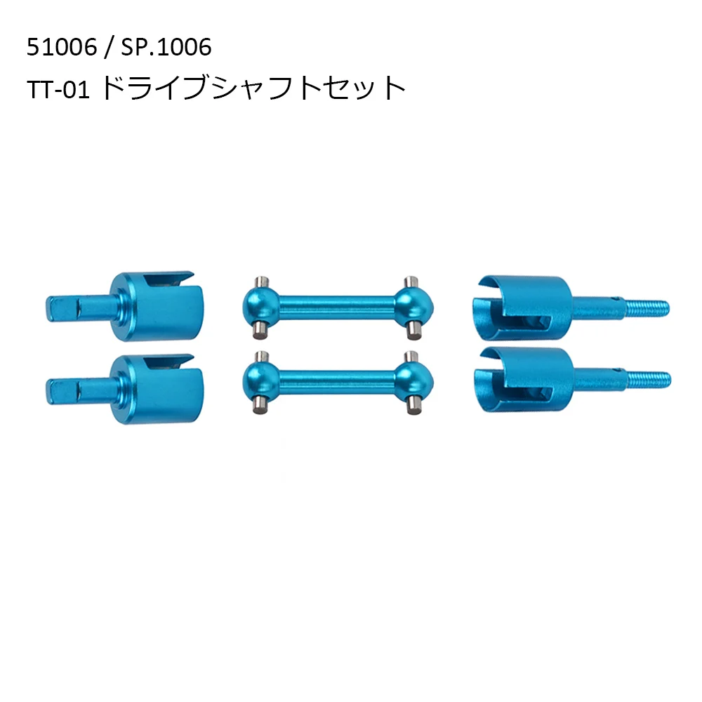 

Aluminum Alloy TT-01 Drive Shaft Set for Tamiya TT01 TT01D TT01E TT01ES TT01ES TT02 51006 OP.1006 1/10 RC Car Upgrade Parts