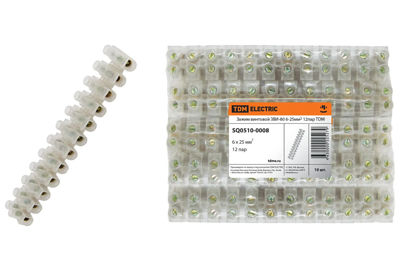 1/5. Кв. Линейка метровая shrink 1mm 10100mm. Зажим винтовой зви-20. Размер шарика 2.