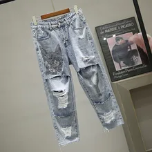 Европейский стиль, лето, Осень, новые джинсы с дырками, женские модные штаны с дырками, штаны для нищих, джинсовые штаны Harlan