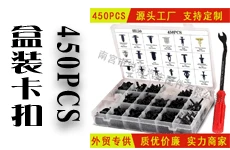 In Foreign Trade Wholesale 200PCS Boxed Steam Universal Set Combination Buckle jiao kou Nylon Rivet Set Buttons