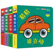 4 pcs/set Children's 3D Flip Books Enlightenment Book Learn Chinese English For Kids Picture Book Storybook Toddlers Age 0 to 3
