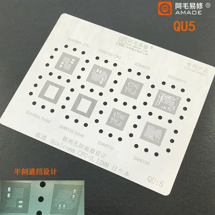 Amaoe BGA Reballing Stencil  For Qualcomm CPU RAM Chip IC SDM710 SM6150 MSM8917 SDM845 SM8150 SDM670 BGA Reballing Template 1