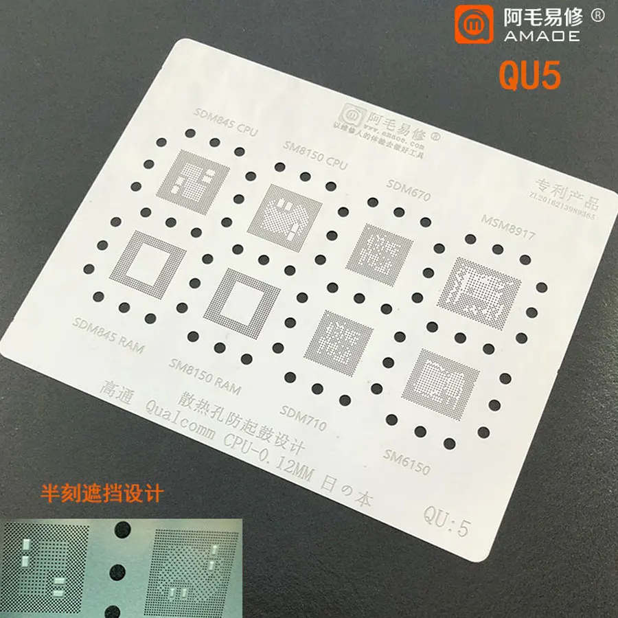 Трафарет Amaoe BGA трафарет для процессор Qualcomm RAM чип IC SDM710 SM6150 MSM8917 SDM845 SM8150 SDM670 шаблон