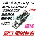 4-полосная быстрой зарядки Модуль 12v2v для Qc3.0 быстрой зарядки