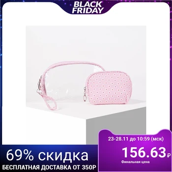 

2-in-1 cosmetic bag set, zipped compartment, pink