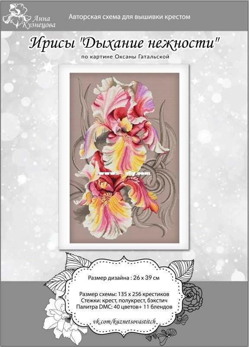 Золотая коллекция вышивка цветок ирисы крестиком узоры отзывы от производителя