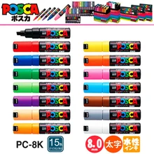 Один кусок Uni Posca PC-8K маркер-широкий Tip-8mm 15 цветов