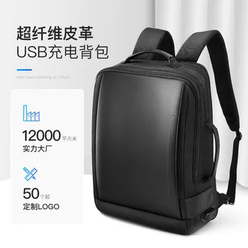 

Pure color business backpack men's PU leather zipper computer backpack travel backpack