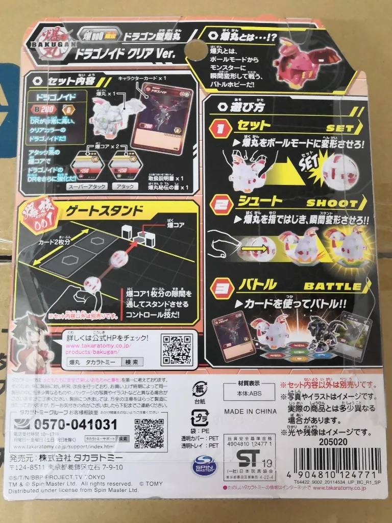 Takara Tomy Bakugan 000 Ограниченная серия битвы драки Бакин Bakucores битва планета настольная игра драконоид мяч детские подарки