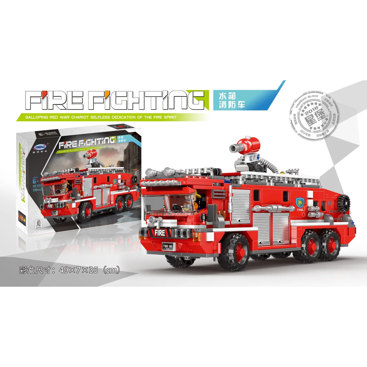 

XINGBAO Xb03030 Small Particles Super Fire Truck Series Children'S Educational Assembled Building Blocks Toy Gift