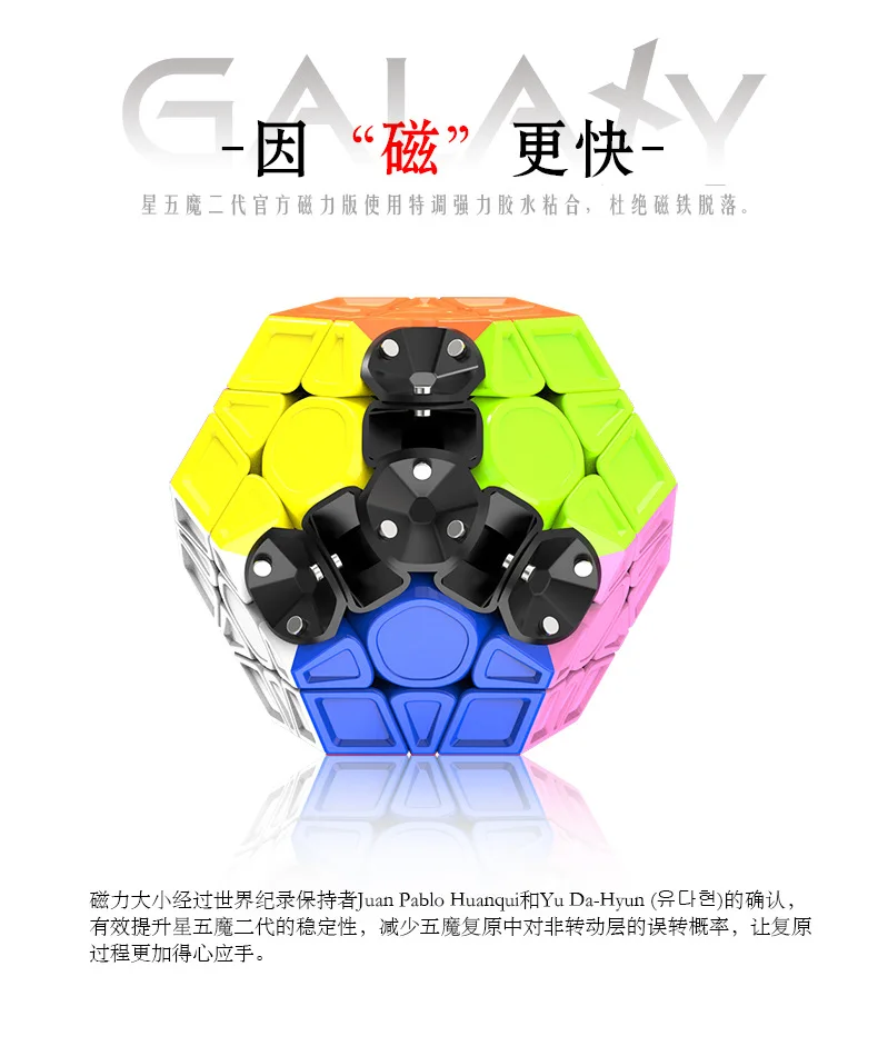 XMD Xmd Star Five Magic Cube второго поколения Магнитная версия Star Five Magic второго поколения Магнитная Версия Поддержка a Shi