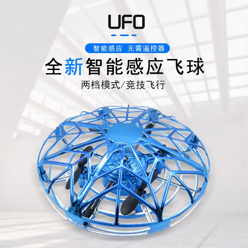 Flytec F10 UFO смарт-набор с высоким зондированием летающий шар антиколлизия каплеупорный самолет детская игрушка подарок