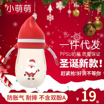

New Style Christmas Feeding Bottle PPSU Silicone Straw Soft Drop-resistant Convenient Carriable 300ml