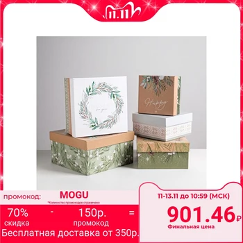

Gift boxes set 5 in 1 "Winter", 14 × 14 × 8 - 22 × 22 × 12 cm 4992035