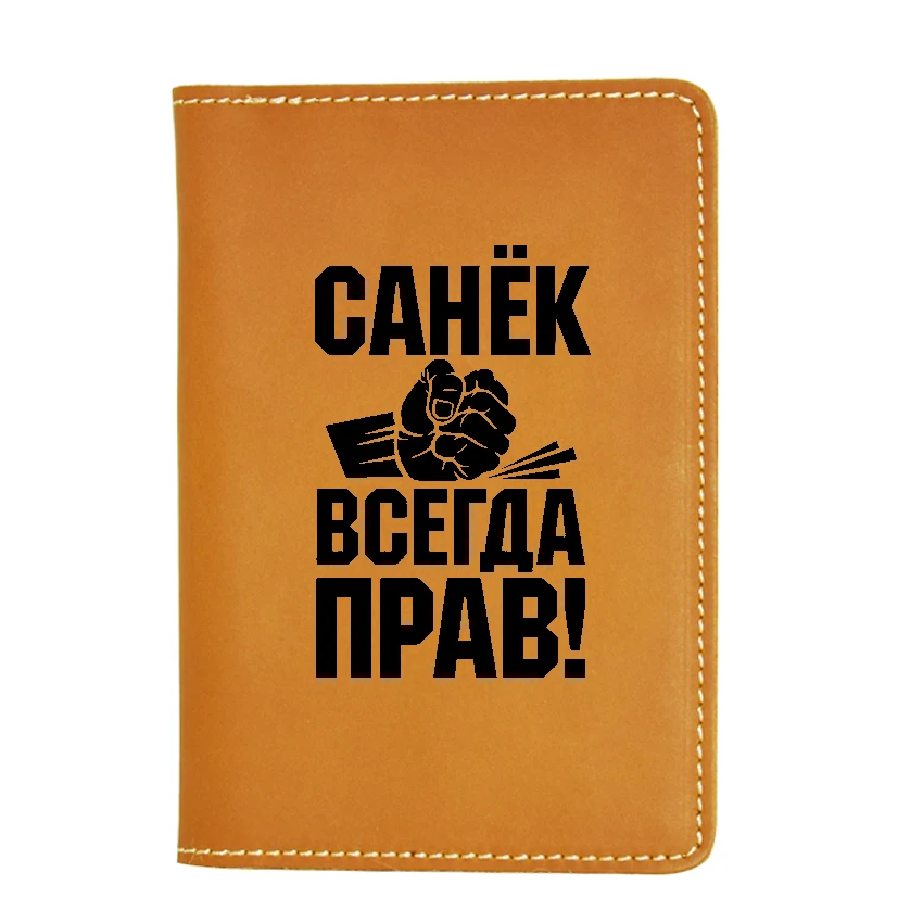 Оранжевый Забавная Обложка для паспорта Rosso Sanya всегда права! Функциональные держатели для карт из натуральной кожи, бумажник для паспорта, Обложка для паспорта - Цвет: Оранжевый